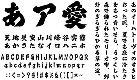 毛筆 文字|筆文字書体・毛筆の日本語フリーフォント｜いいフォ 